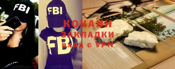 кокаин Арсеньев